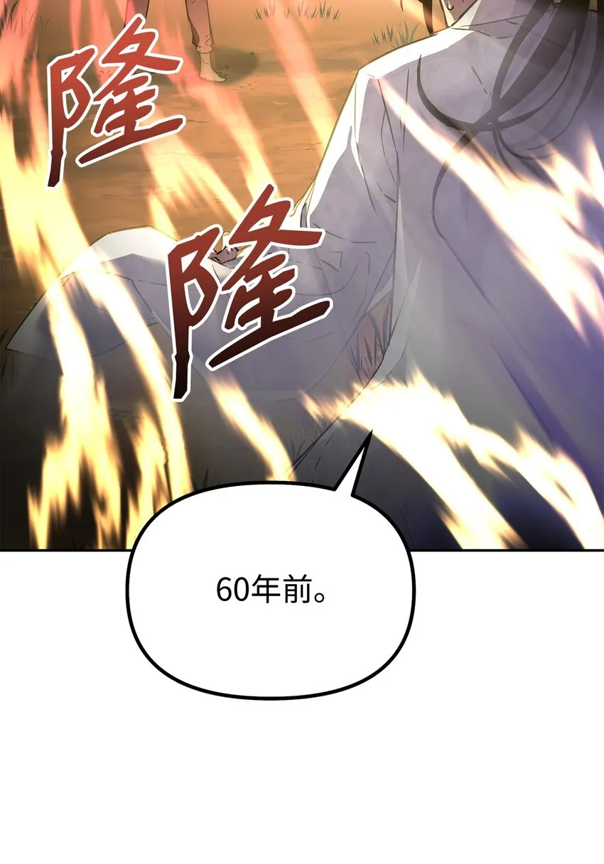 46 凄惨的身世 第74页