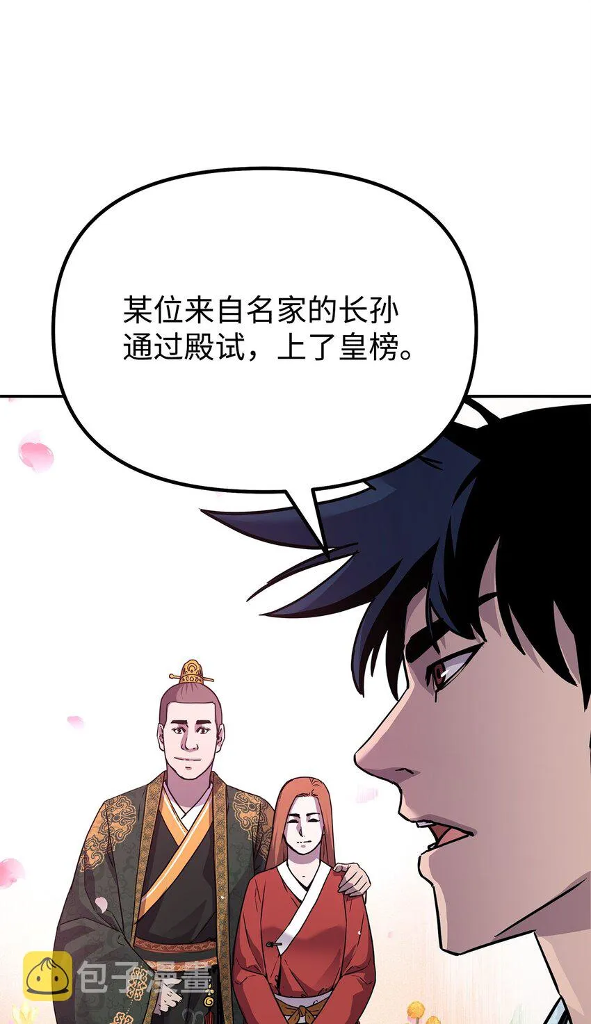 46 凄惨的身世 第76页