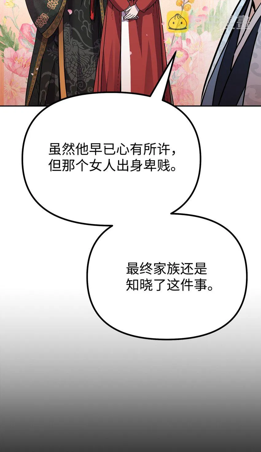 46 凄惨的身世 第77页