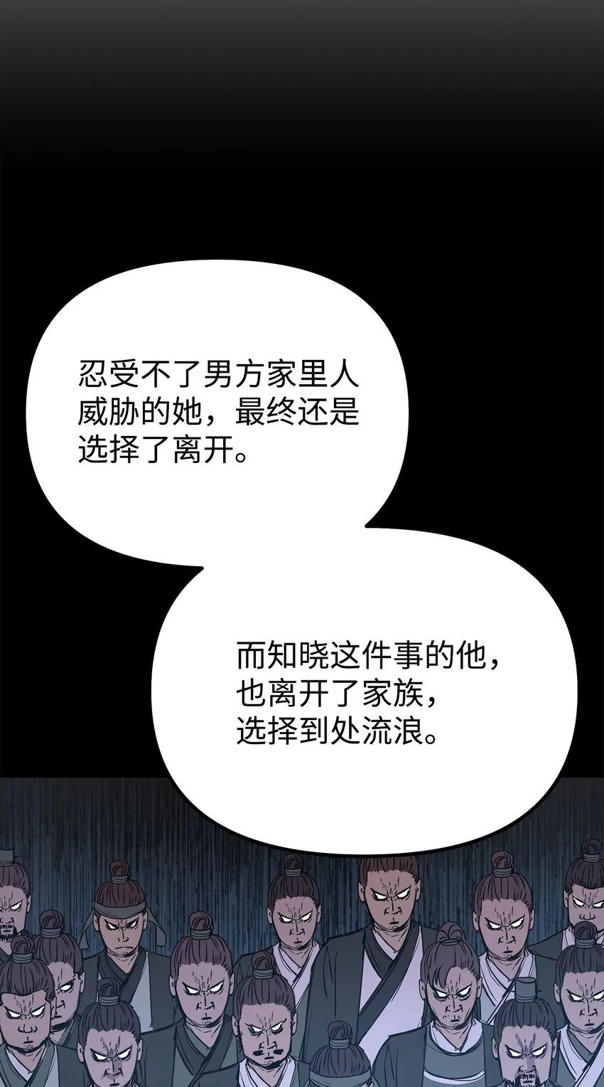 46 凄惨的身世 第78页