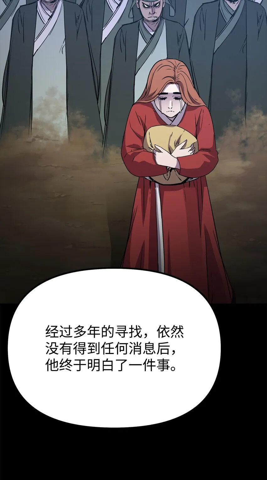 46 凄惨的身世 第79页