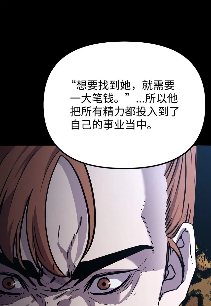46 凄惨的身世 第80页