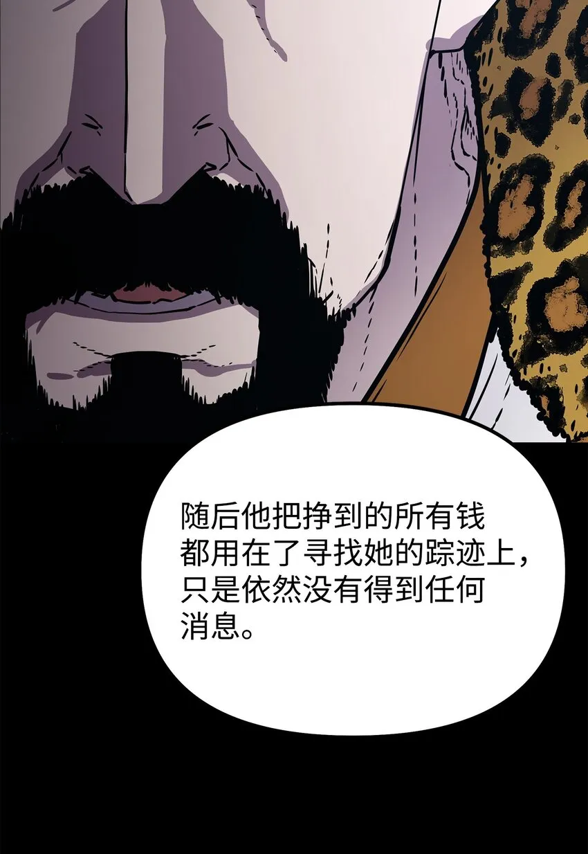 46 凄惨的身世 第81页