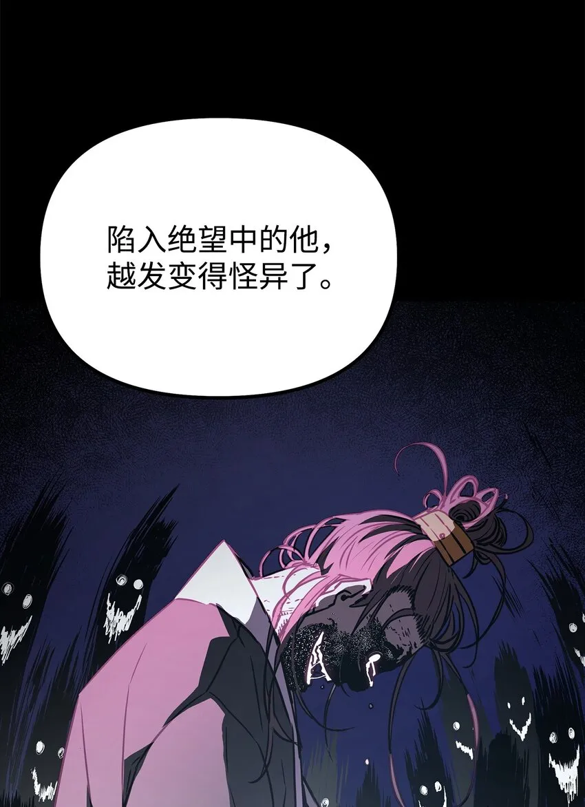 46 凄惨的身世 第82页