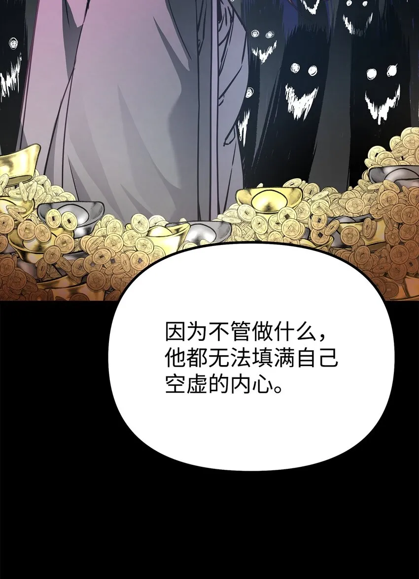 46 凄惨的身世 第83页