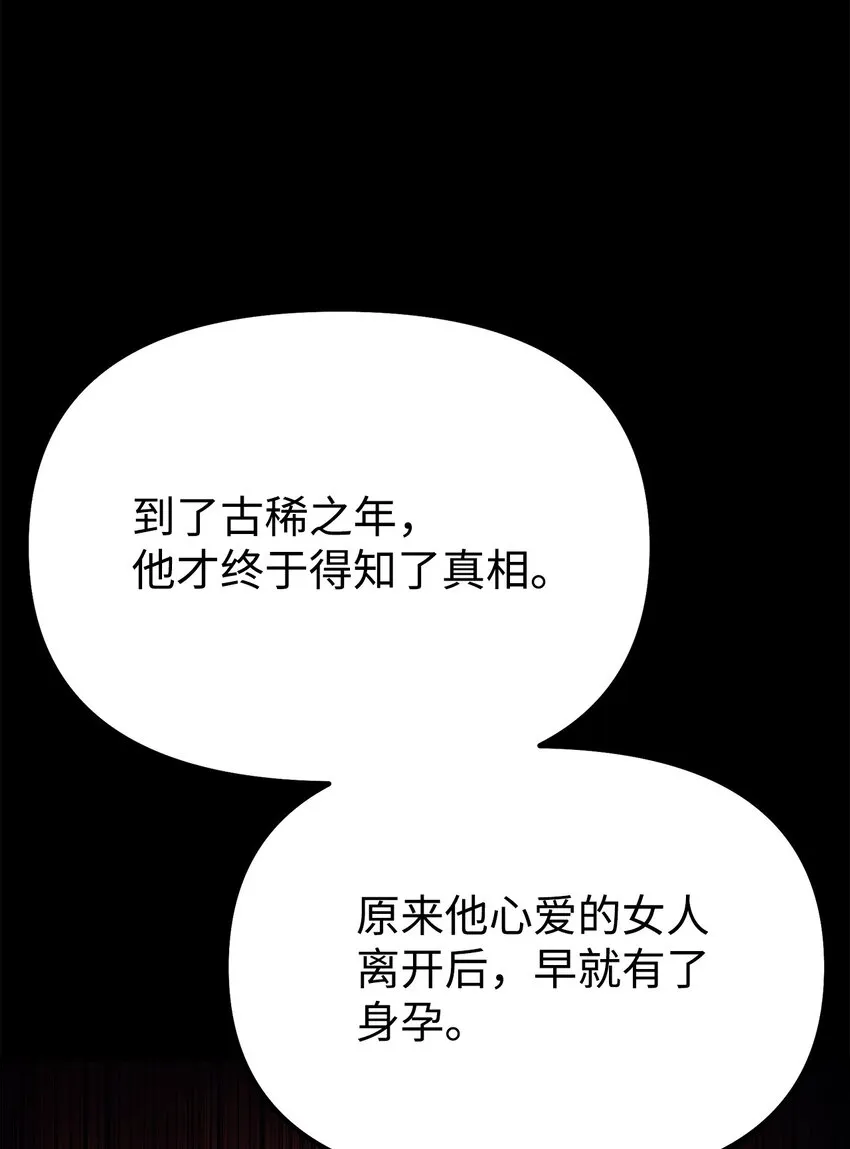46 凄惨的身世 第84页