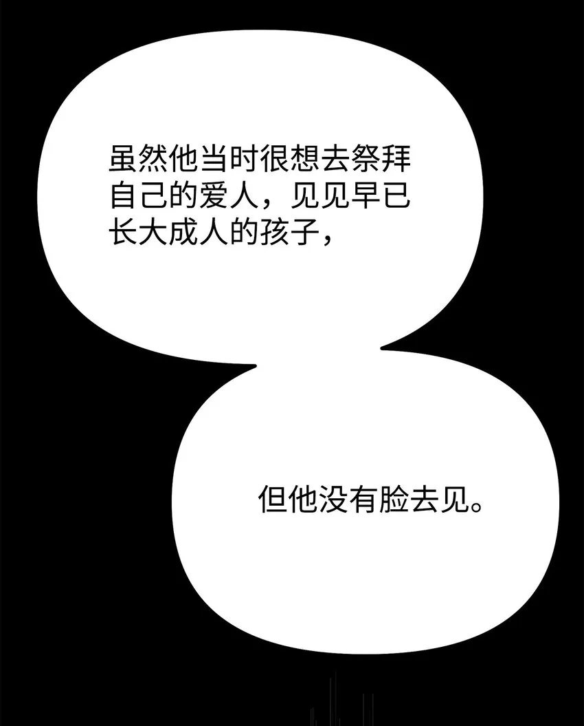 46 凄惨的身世 第87页