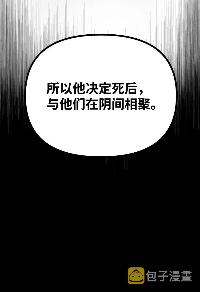 46 凄惨的身世 第90页