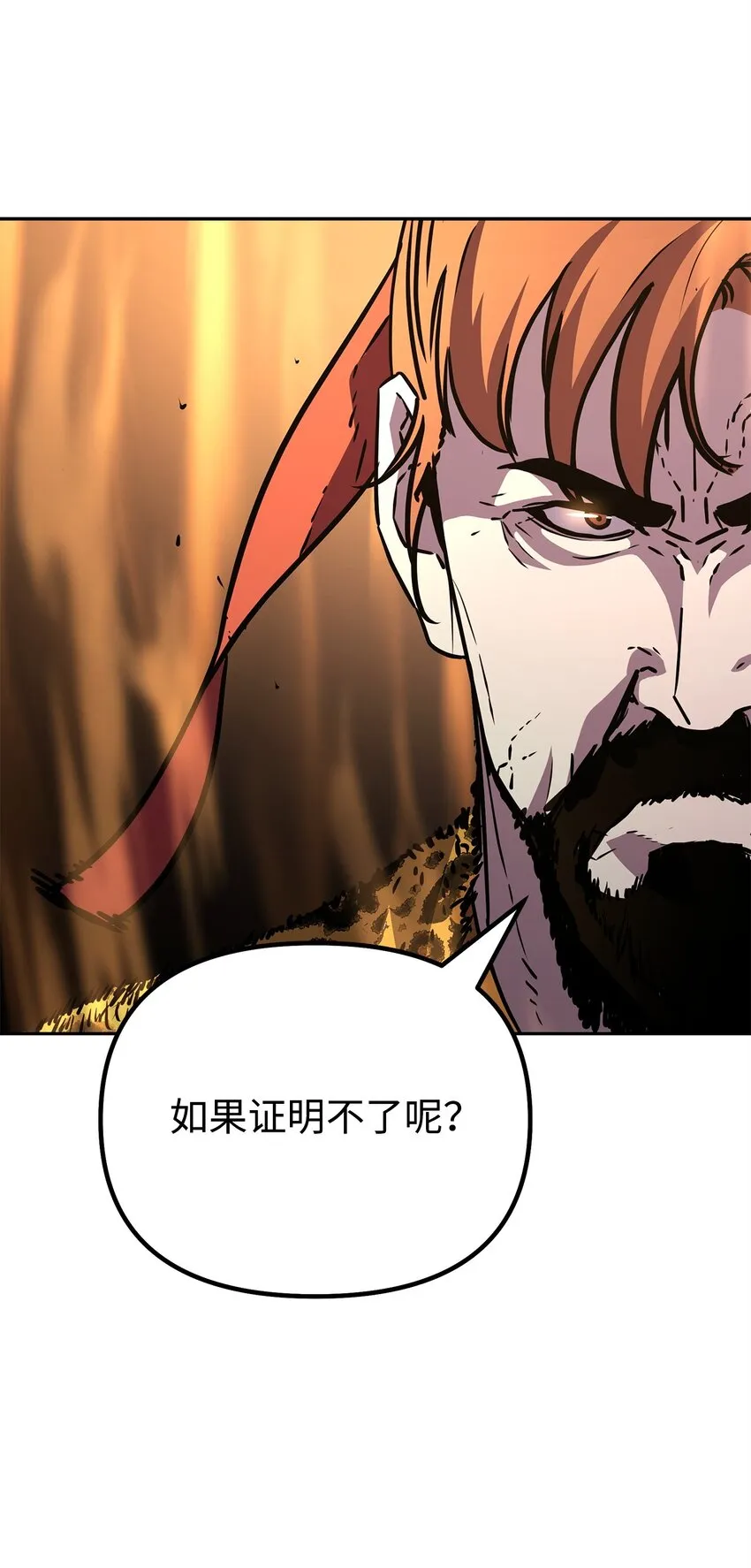 46 凄惨的身世 第94页