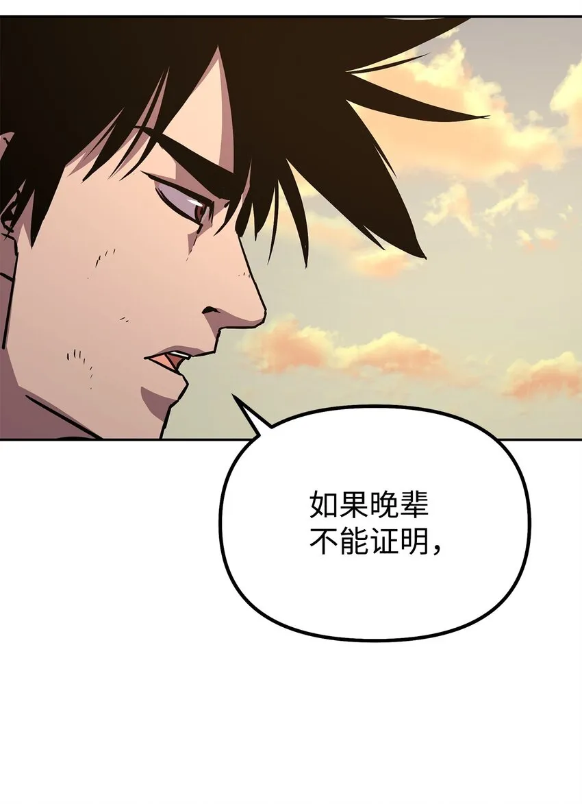 46 凄惨的身世 第97页
