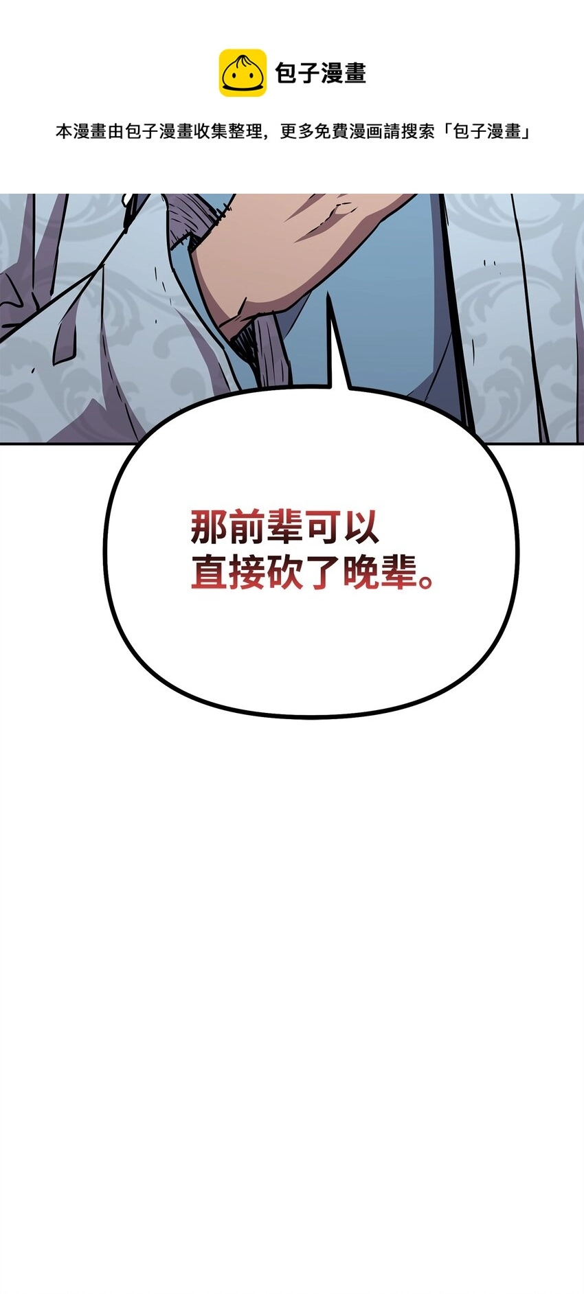 46 凄惨的身世 第99页