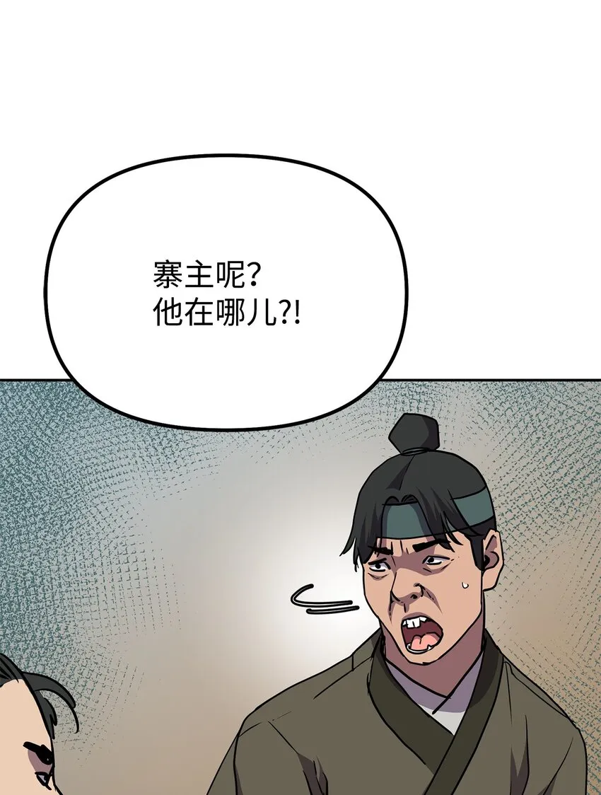 47 了却心愿 第4页