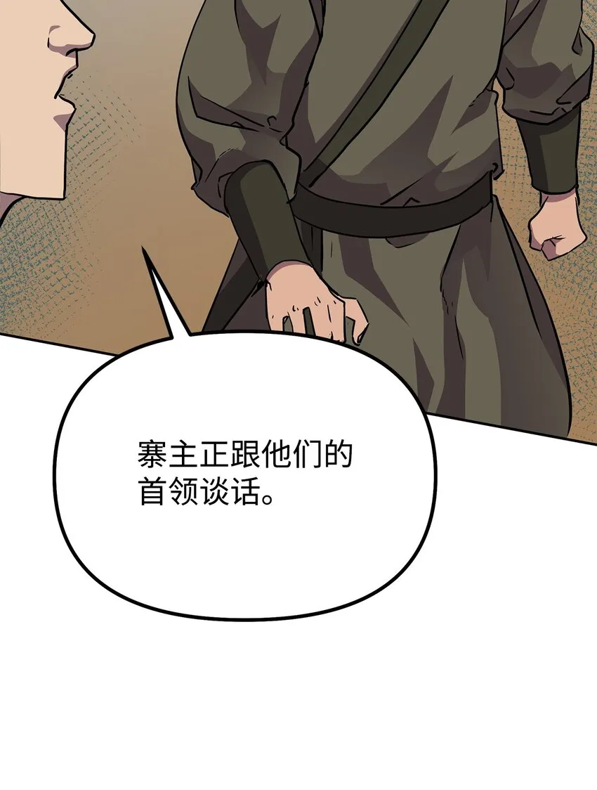 47 了却心愿 第5页