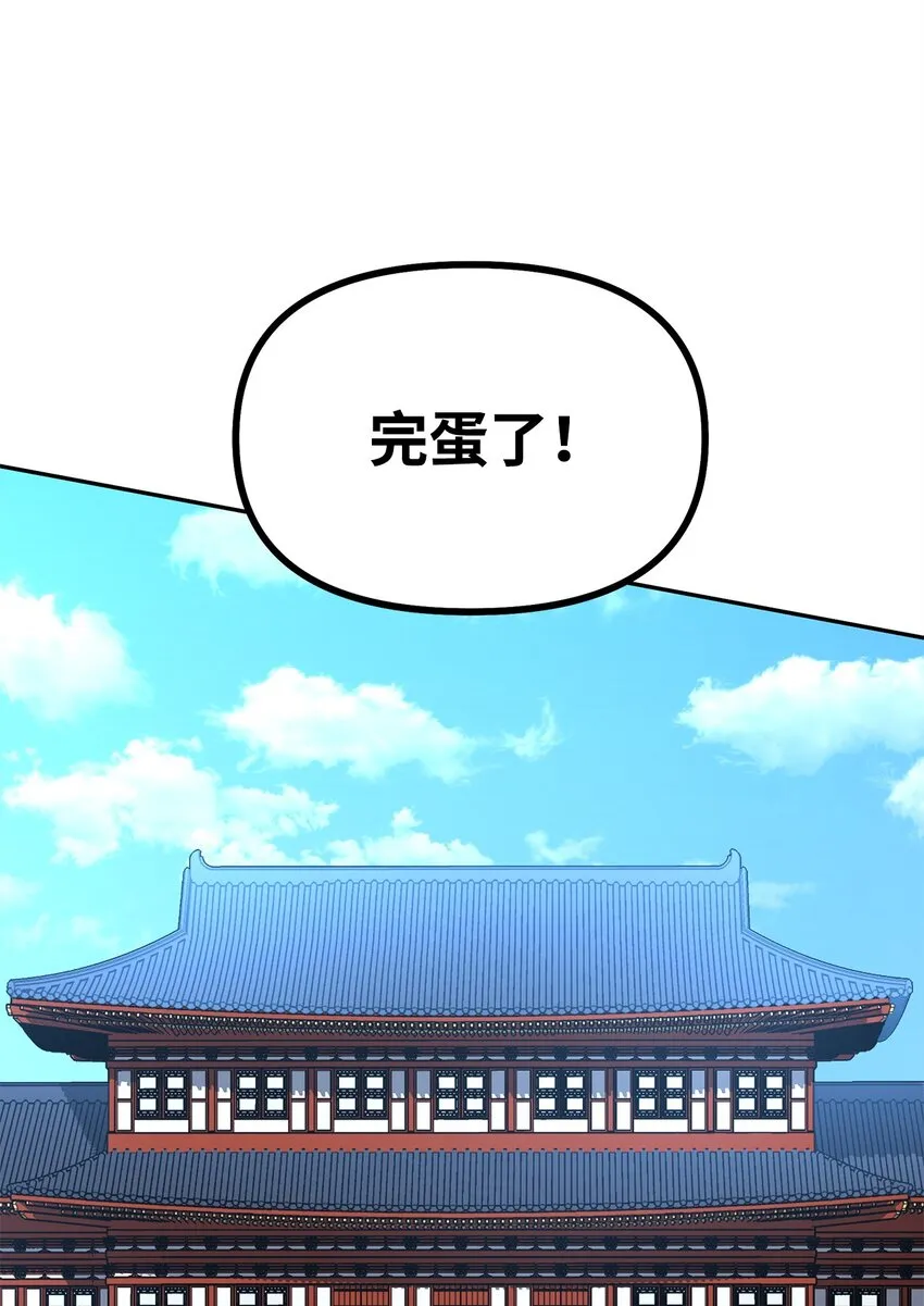 47 了却心愿 第6页