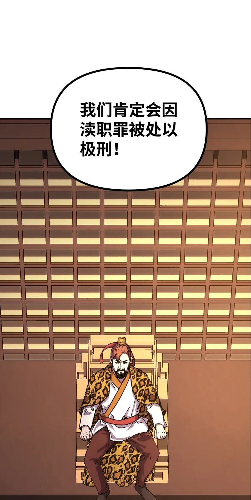 47 了却心愿 第8页