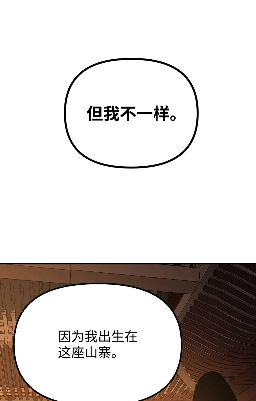 47 了却心愿 第14页