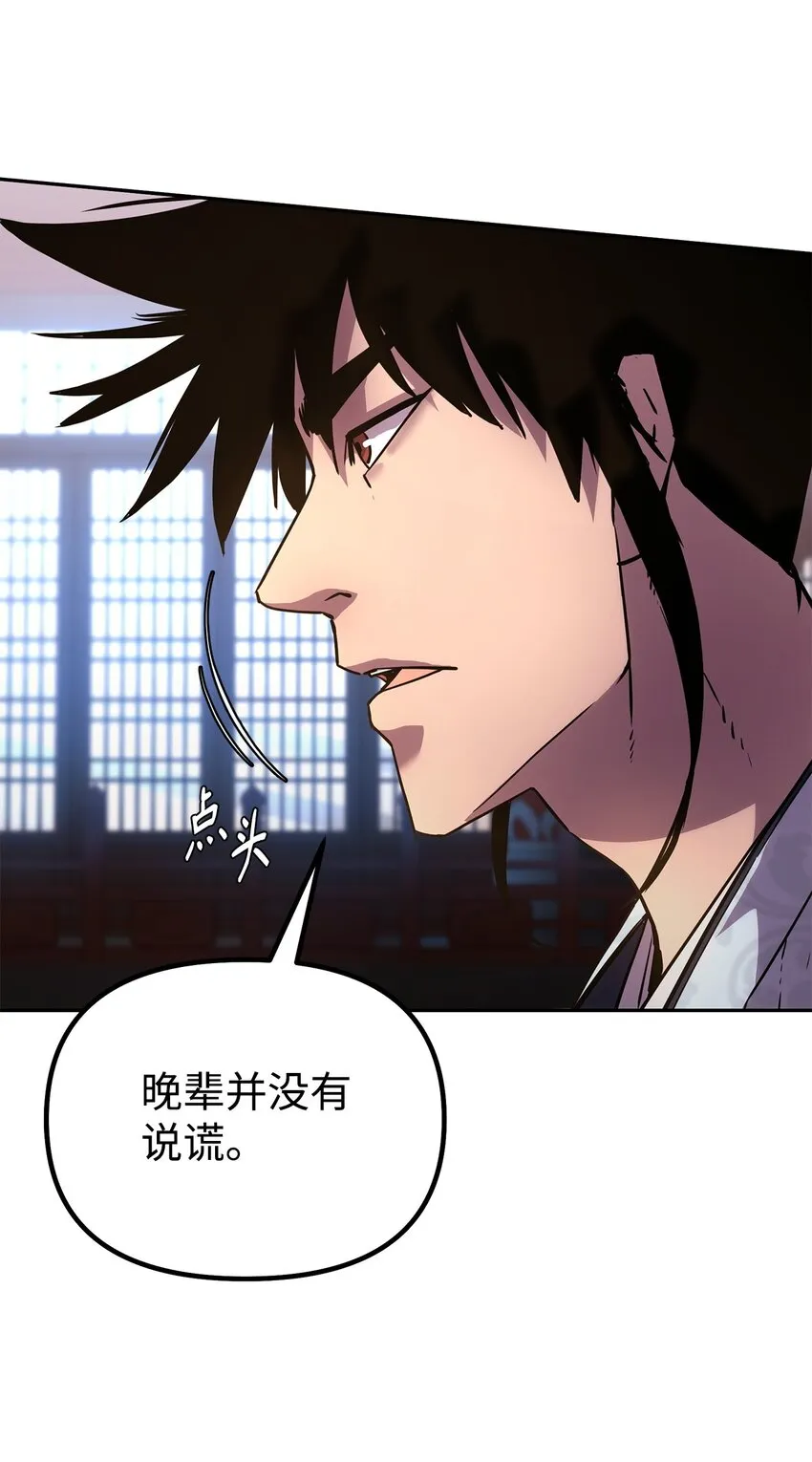 47 了却心愿 第20页