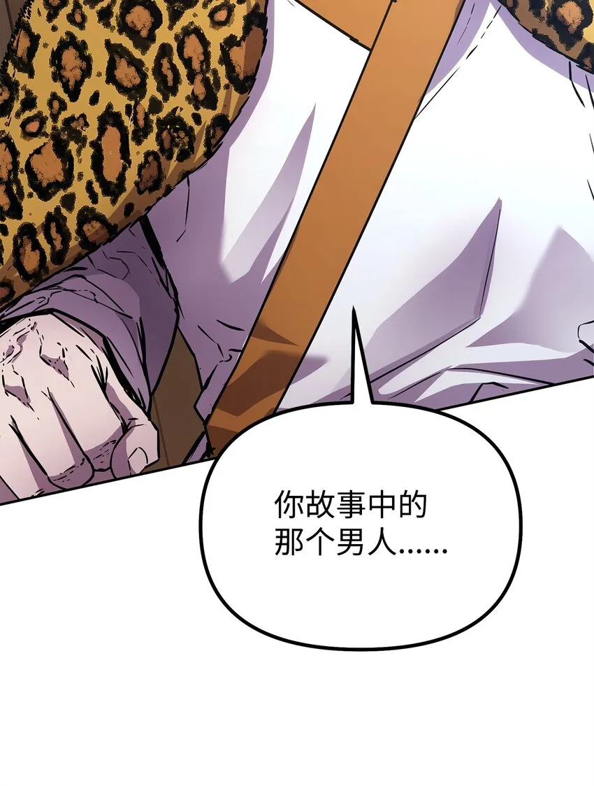 47 了却心愿 第23页