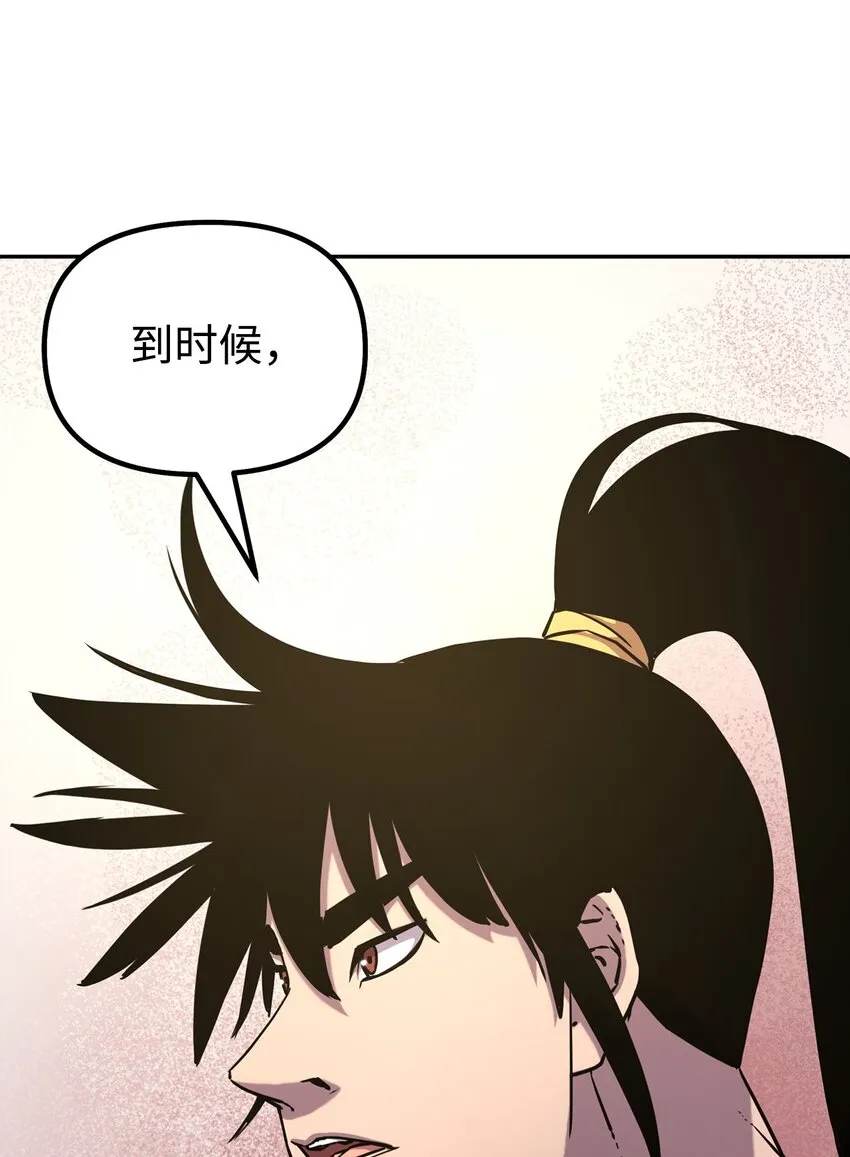 47 了却心愿 第43页