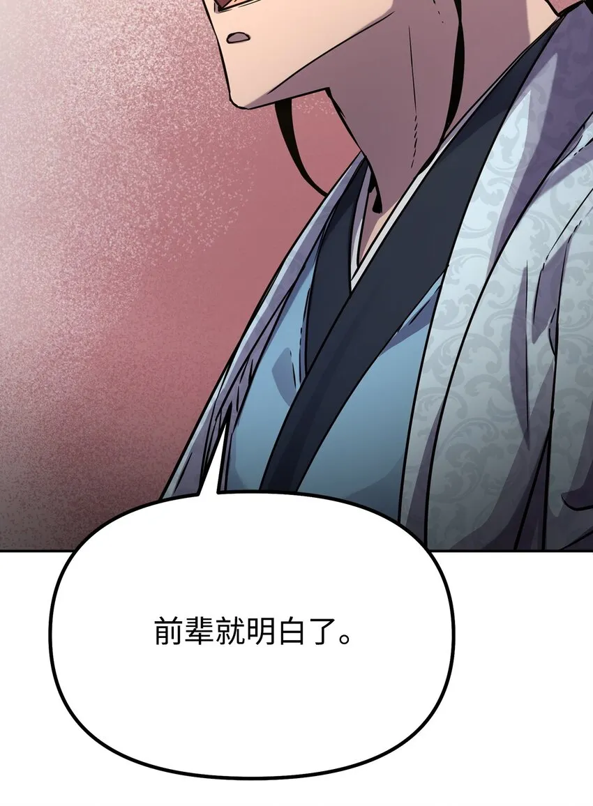47 了却心愿 第44页