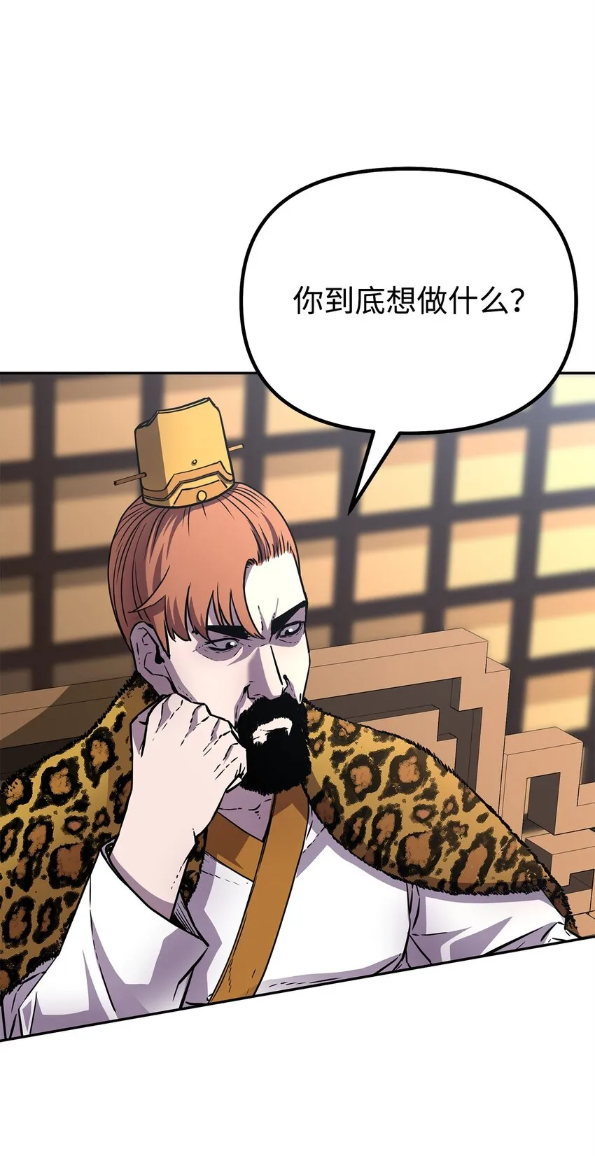 47 了却心愿 第49页