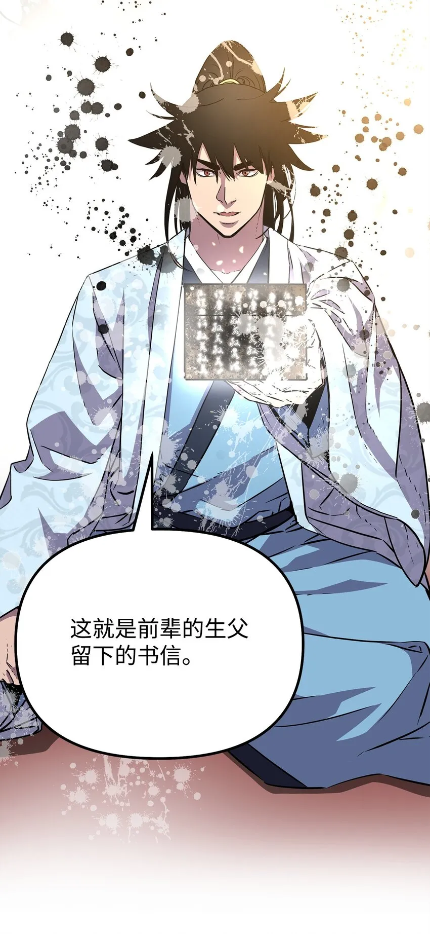 47 了却心愿 第56页
