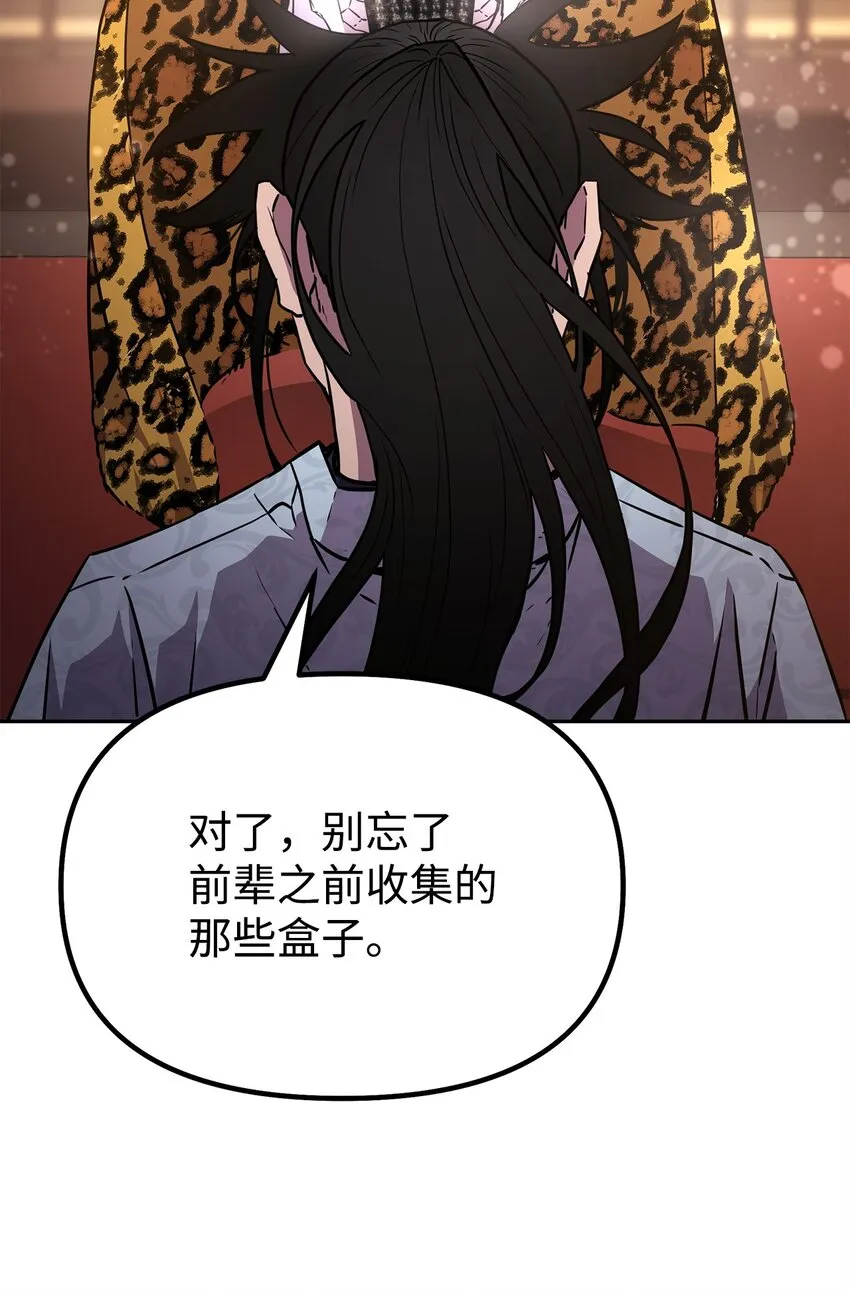 47 了却心愿 第58页