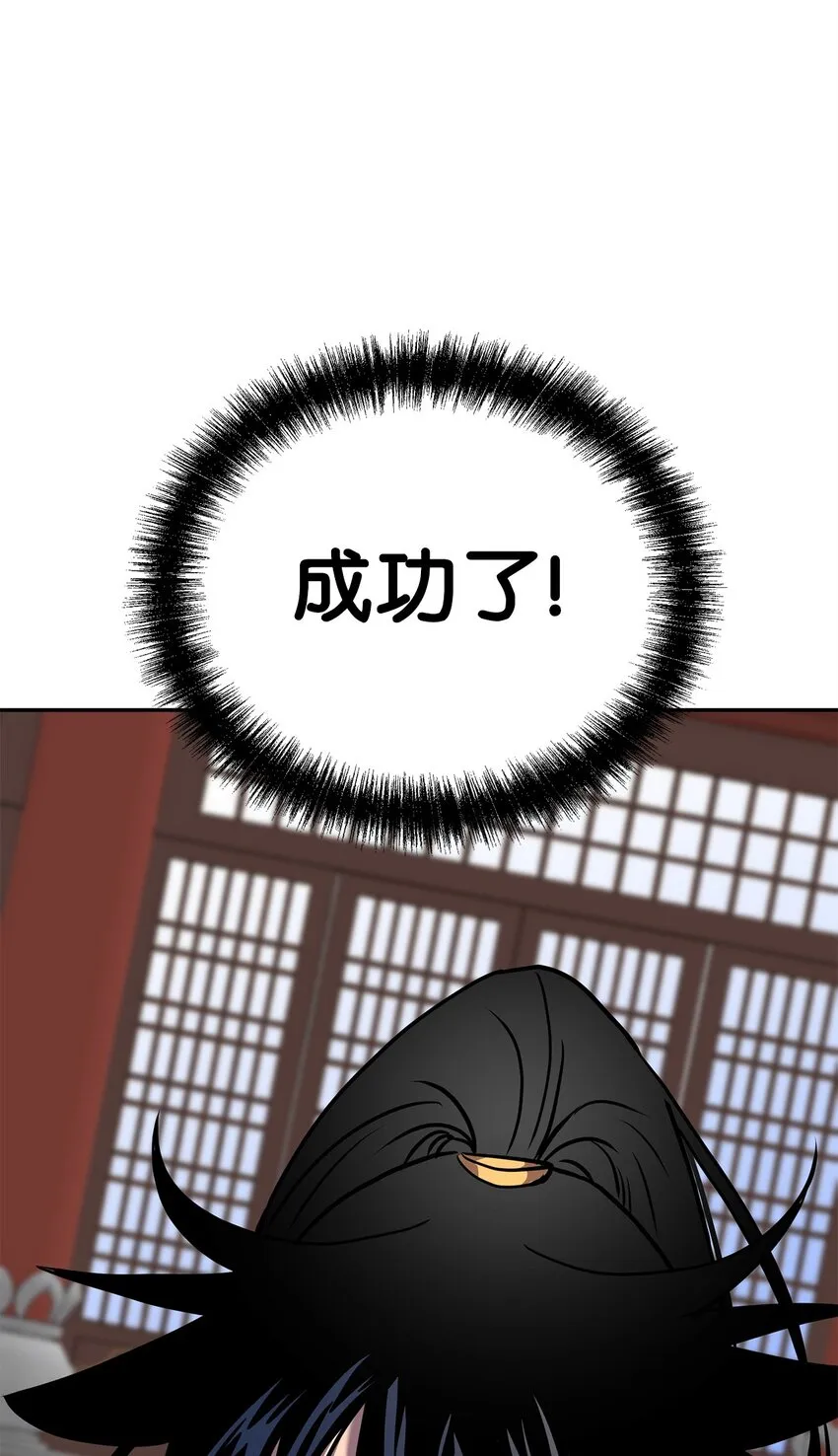 47 了却心愿 第77页
