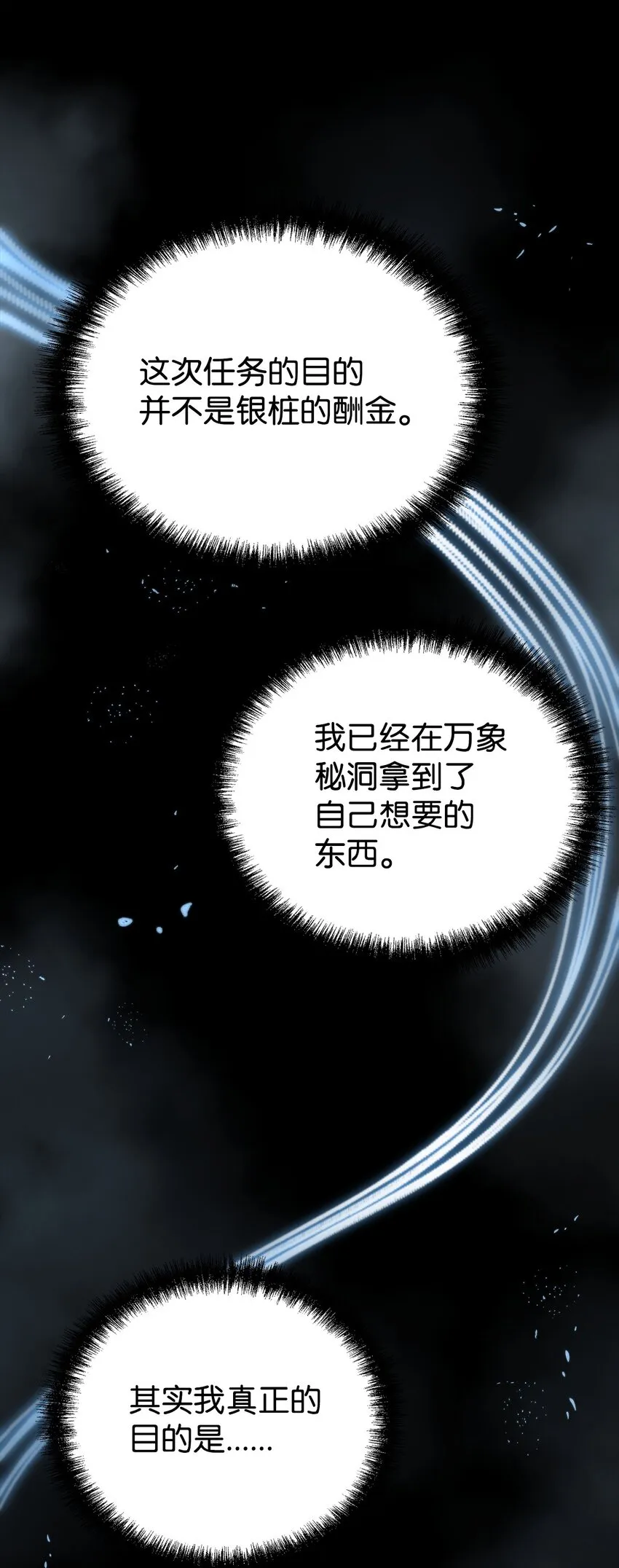 47 了却心愿 第79页