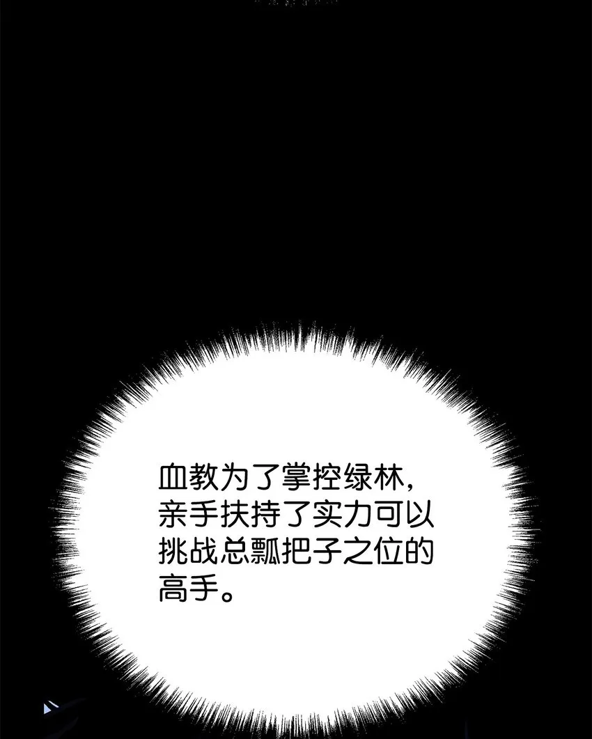 47 了却心愿 第83页