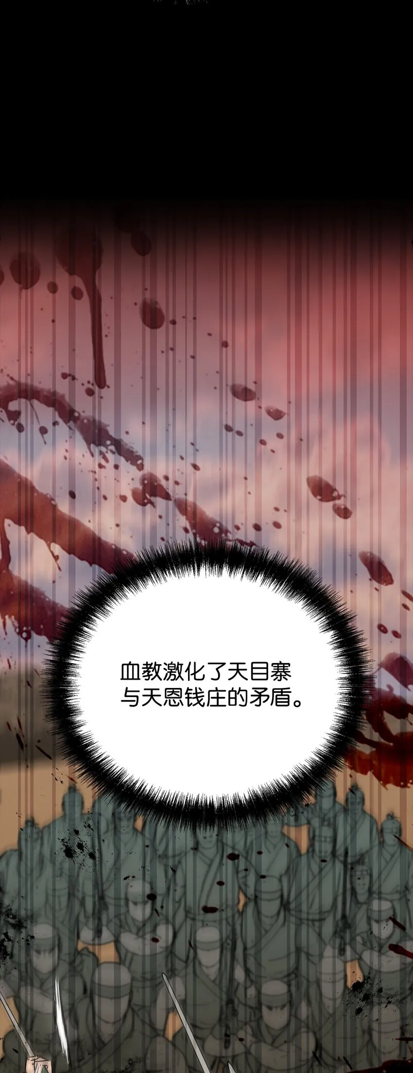 47 了却心愿 第85页