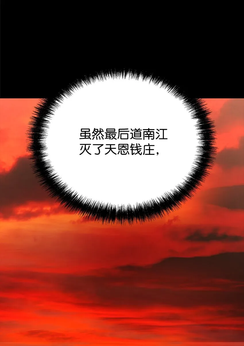 47 了却心愿 第88页