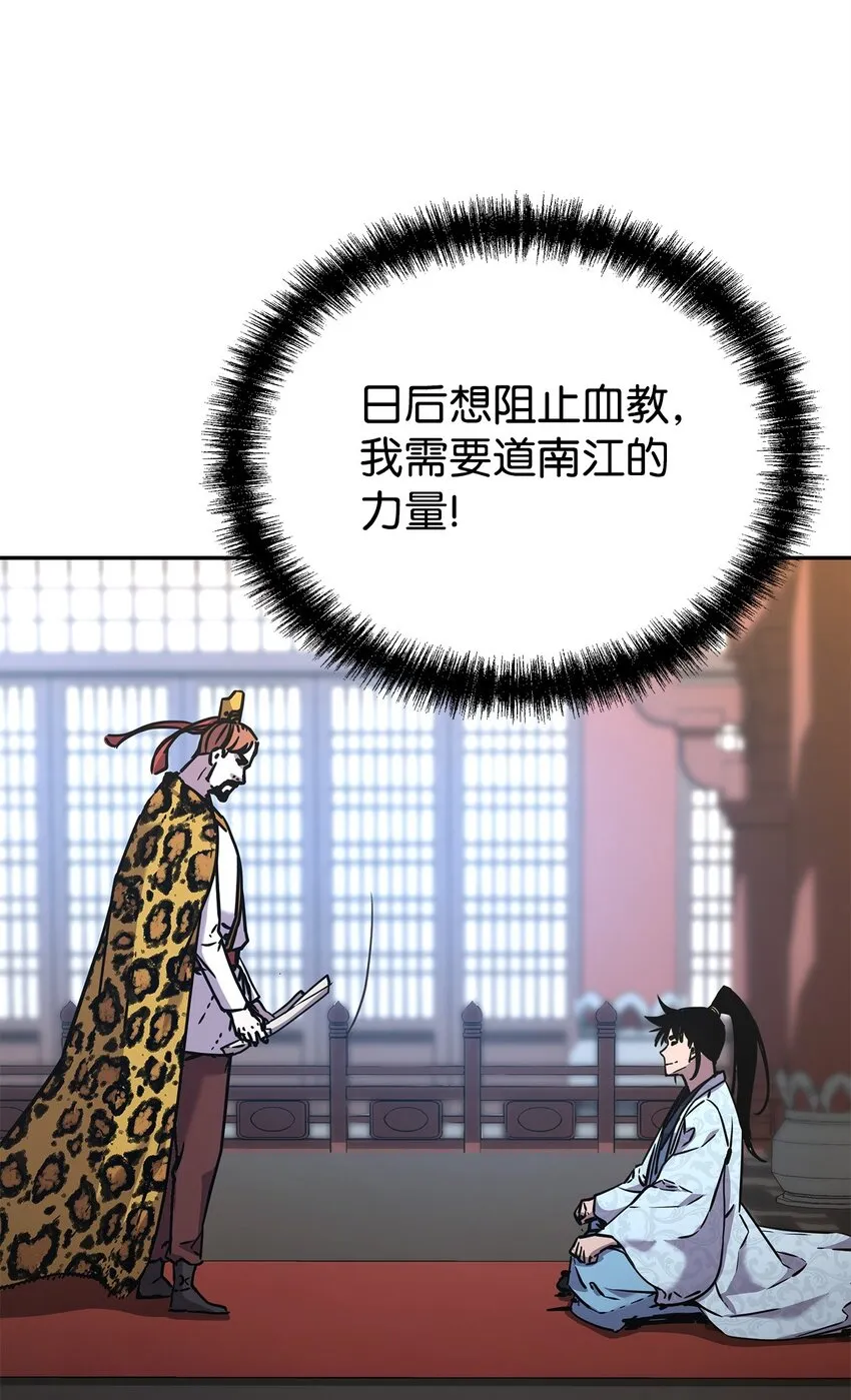 47 了却心愿 第96页