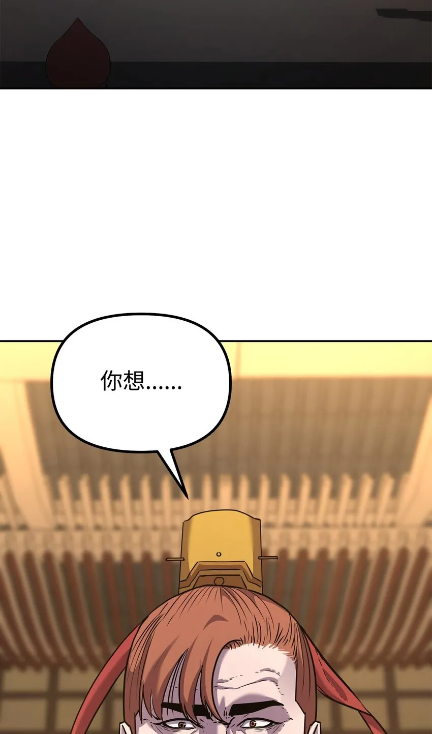 47 了却心愿 第97页