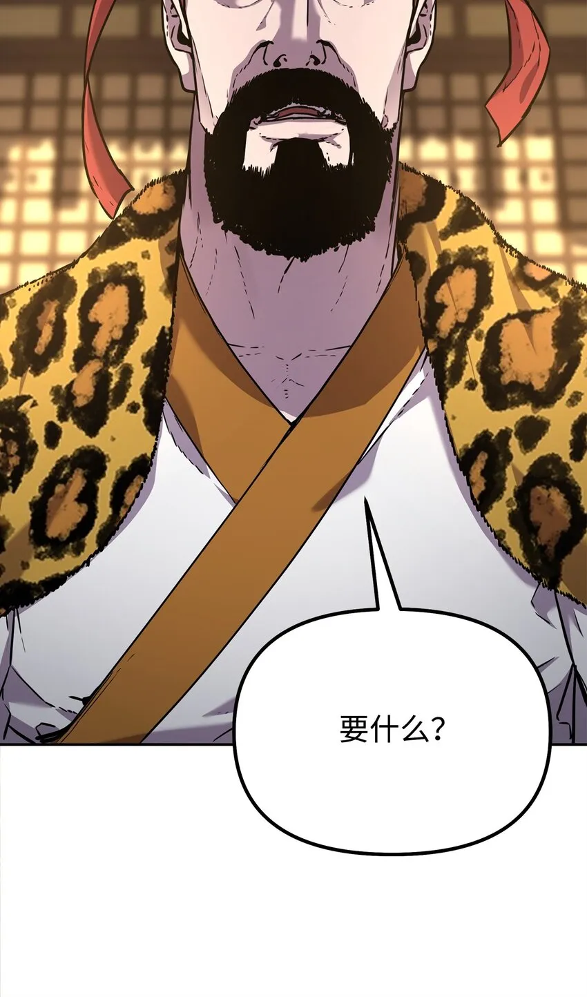 47 了却心愿 第98页