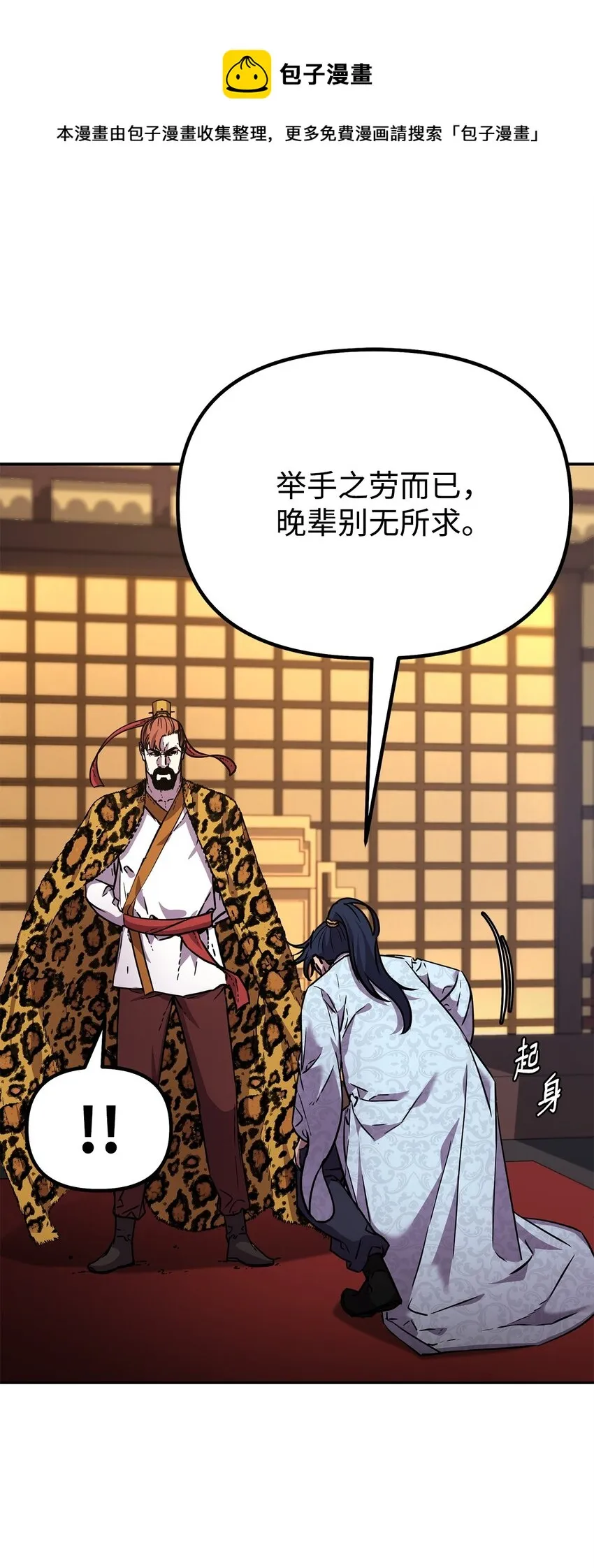 47 了却心愿 第99页