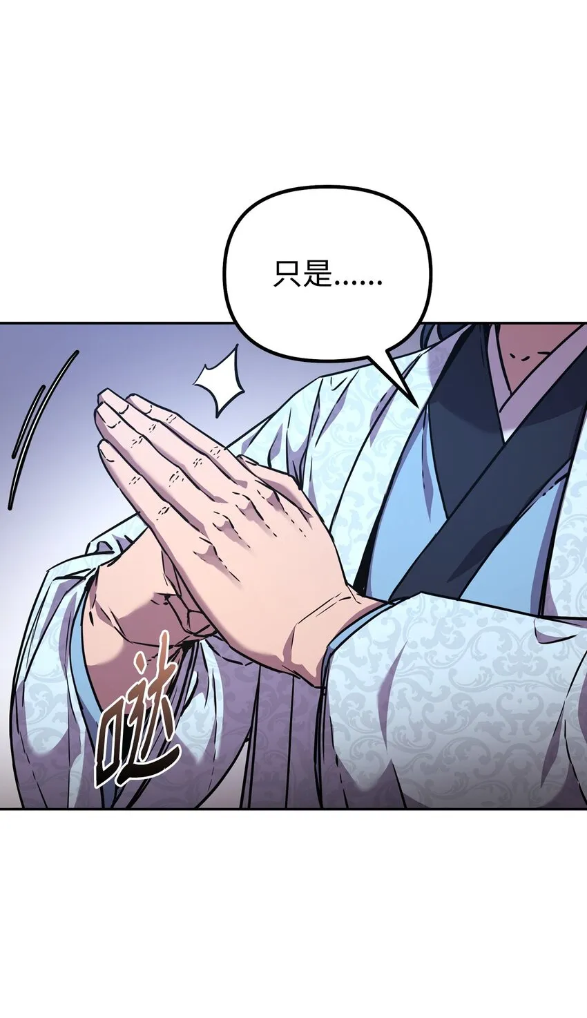 47 了却心愿 第100页