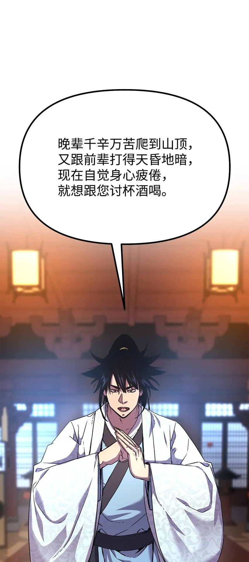 47 了却心愿 第101页