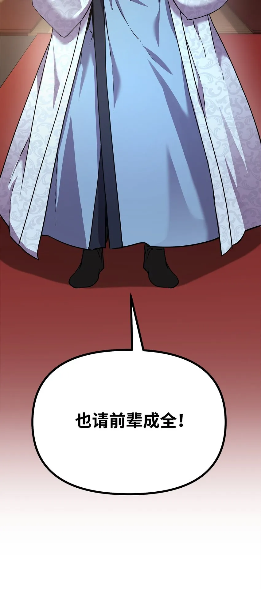 47 了却心愿 第102页