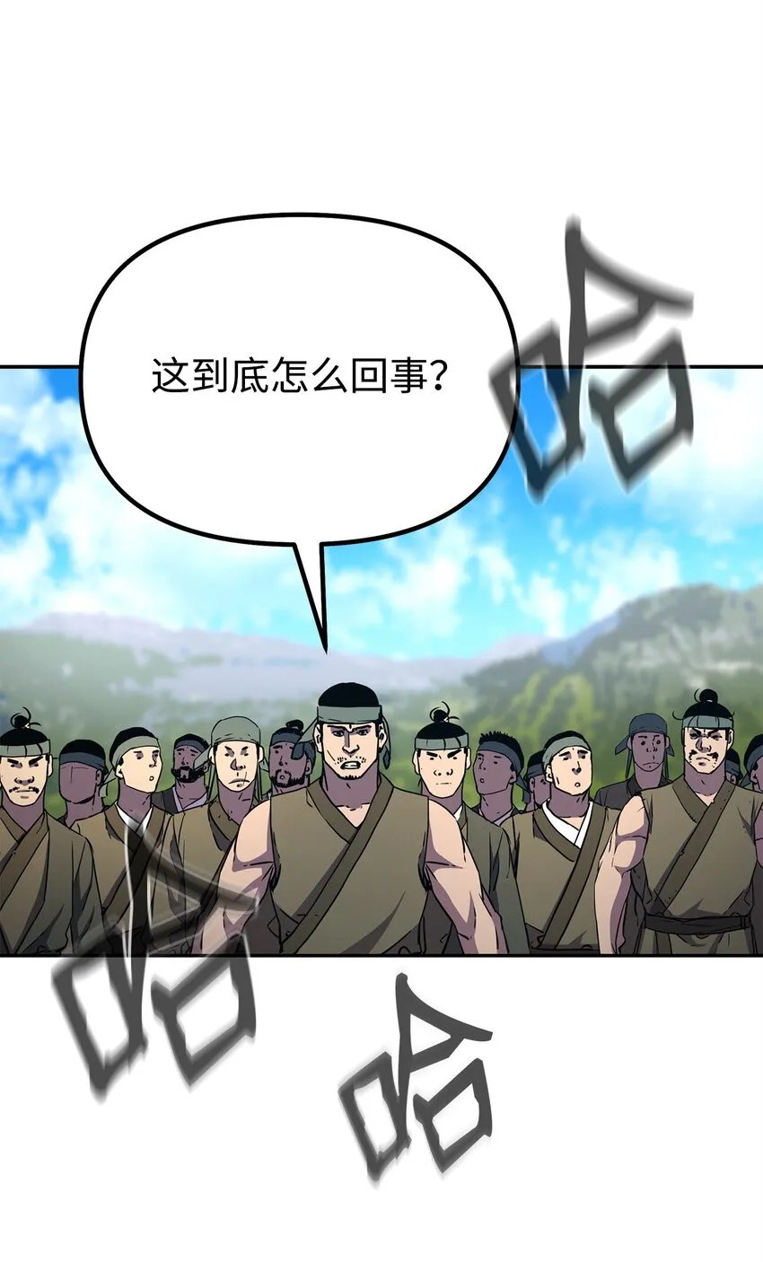 47 了却心愿 第109页