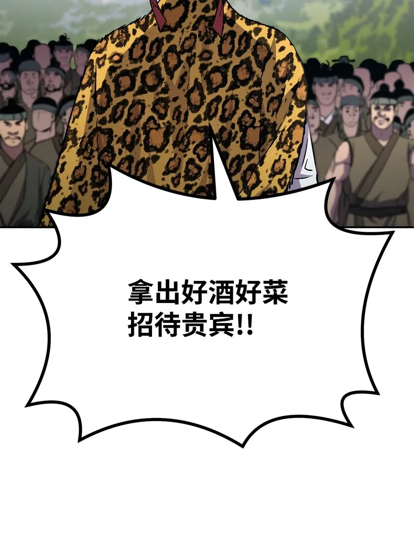 47 了却心愿 第114页