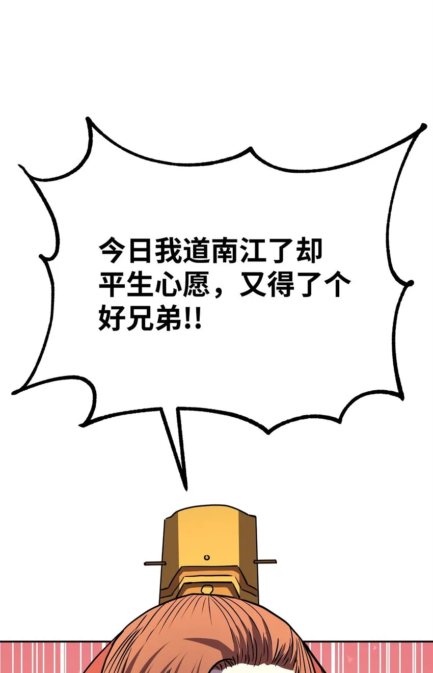 47 了却心愿 第115页