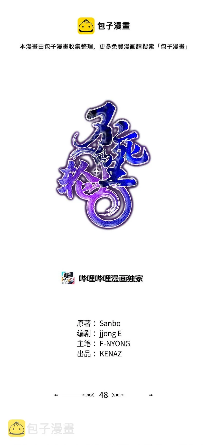 48 举杯共饮 第1页