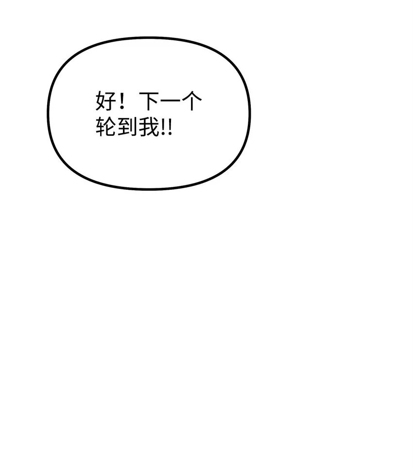 48 举杯共饮 第7页