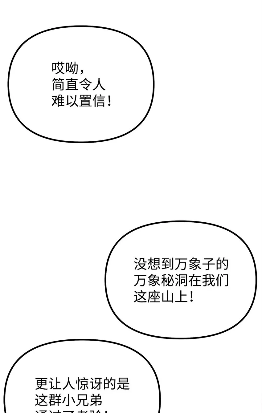 48 举杯共饮 第9页