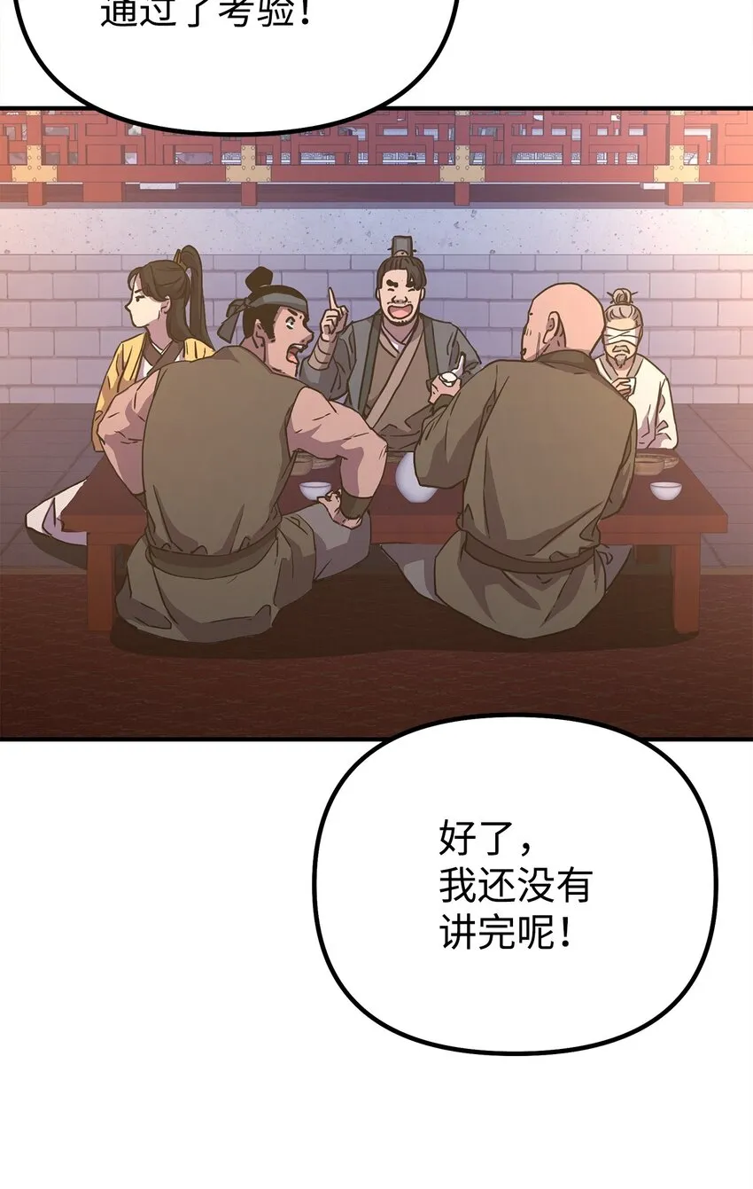 48 举杯共饮 第10页