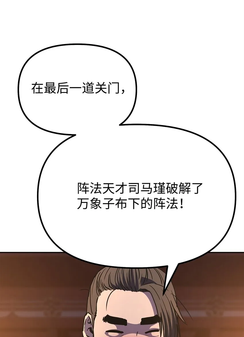 48 举杯共饮 第11页
