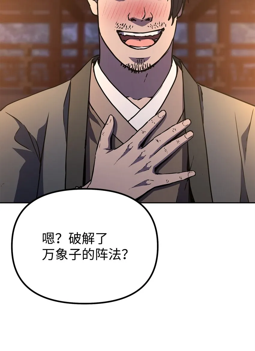 48 举杯共饮 第12页