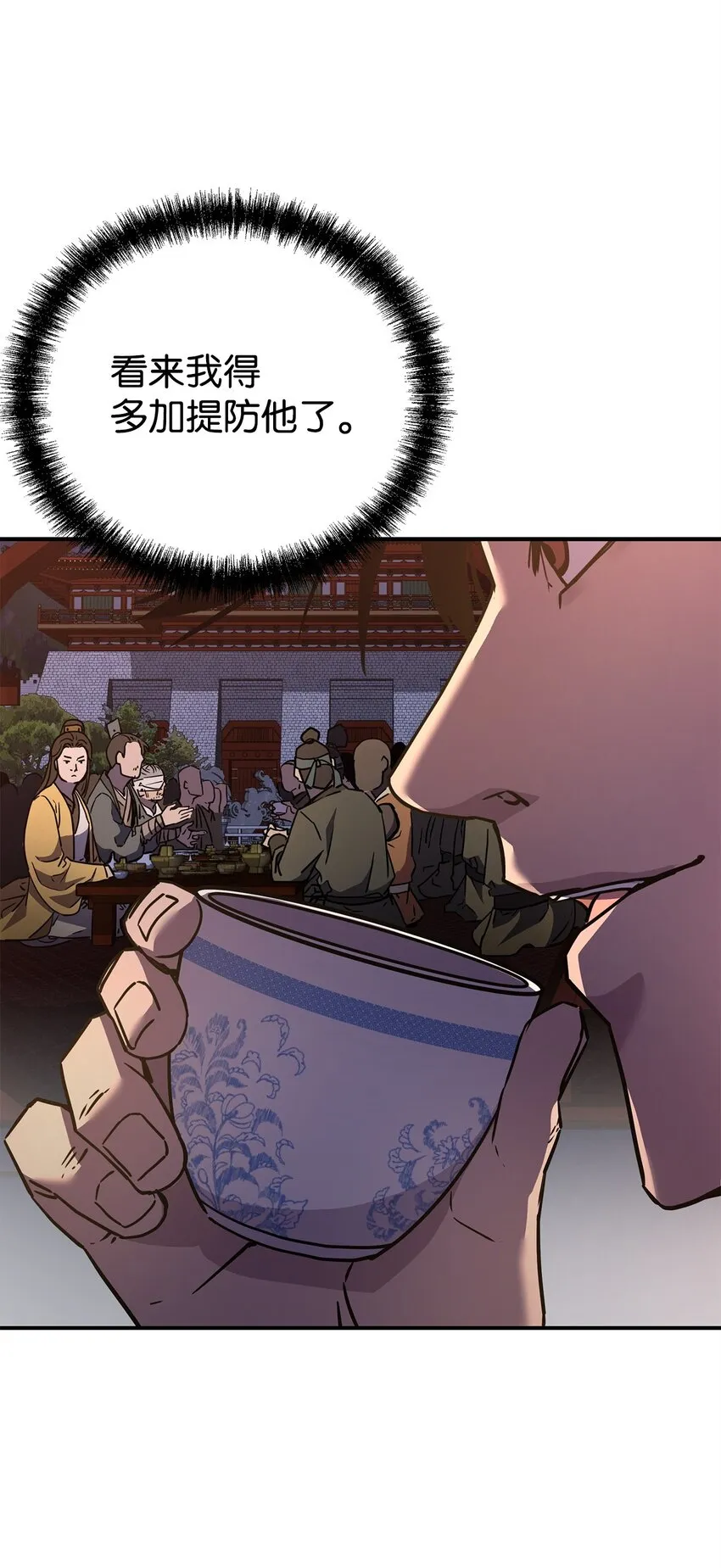 48 举杯共饮 第17页