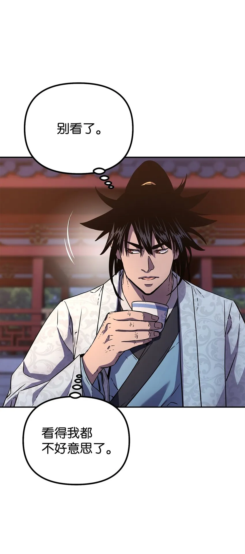 48 举杯共饮 第18页